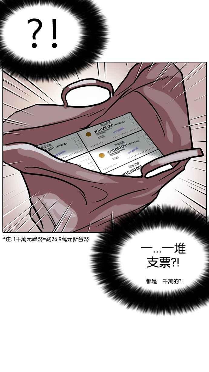 《看脸时代》漫画最新章节[第111话] 在烈的钱包（2_2）免费下拉式在线观看章节第【62】张图片