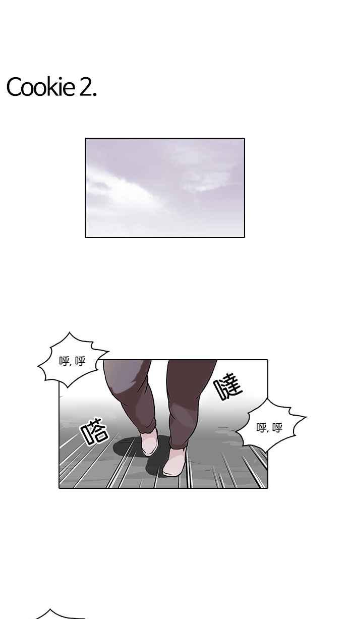 《看脸时代》漫画最新章节[第111话] 在烈的钱包（2_2）免费下拉式在线观看章节第【70】张图片