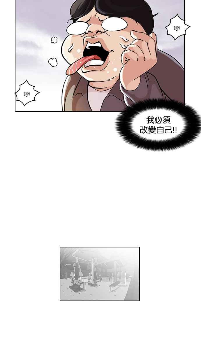 《看脸时代》漫画最新章节[第111话] 在烈的钱包（2_2）免费下拉式在线观看章节第【72】张图片