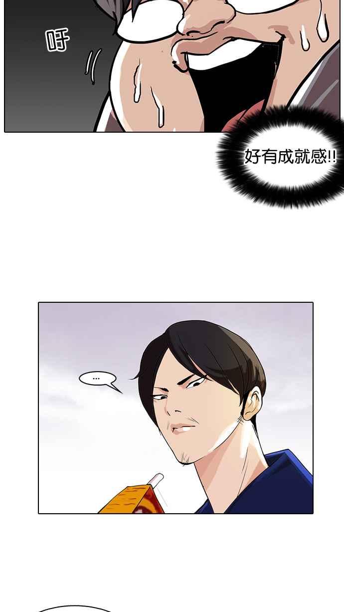 《看脸时代》漫画最新章节[第111话] 在烈的钱包（2_2）免费下拉式在线观看章节第【74】张图片