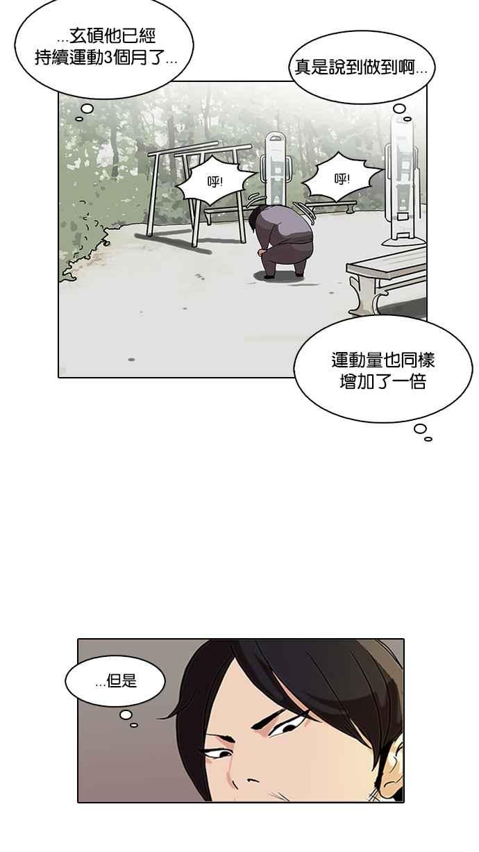 《看脸时代》漫画最新章节[第111话] 在烈的钱包（2_2）免费下拉式在线观看章节第【75】张图片