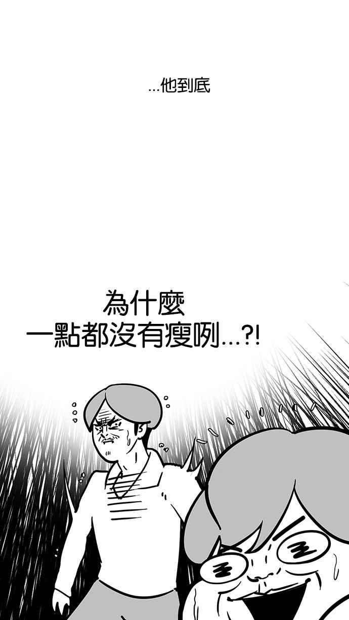 《看脸时代》漫画最新章节[第111话] 在烈的钱包（2_2）免费下拉式在线观看章节第【76】张图片