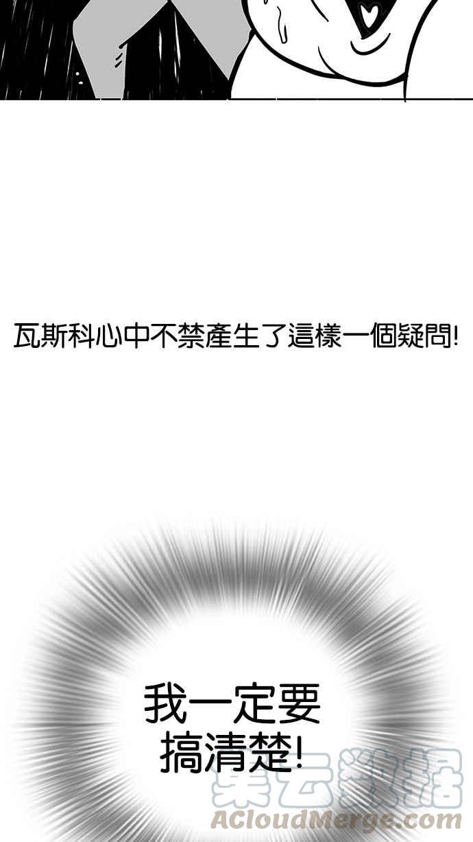 《看脸时代》漫画最新章节[第111话] 在烈的钱包（2_2）免费下拉式在线观看章节第【77】张图片