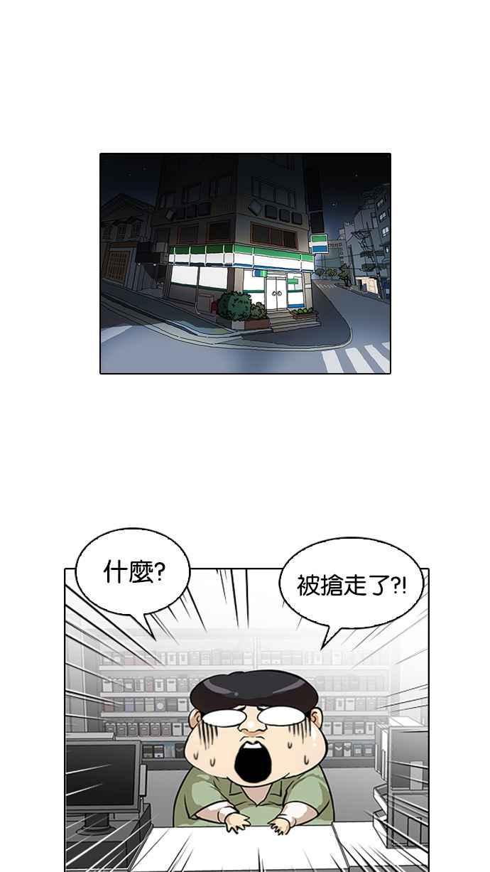 《看脸时代》漫画最新章节[第111话] 在烈的钱包（2_2）免费下拉式在线观看章节第【8】张图片