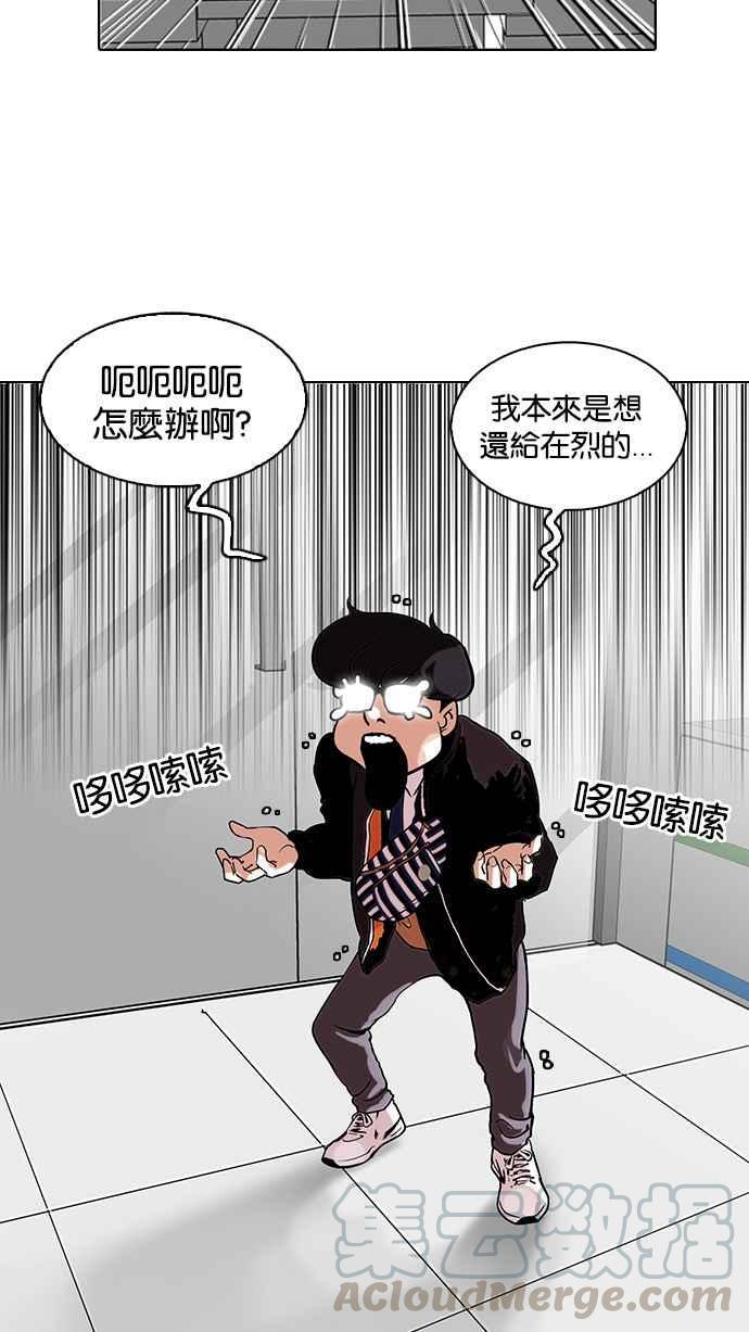 《看脸时代》漫画最新章节[第111话] 在烈的钱包（2_2）免费下拉式在线观看章节第【9】张图片