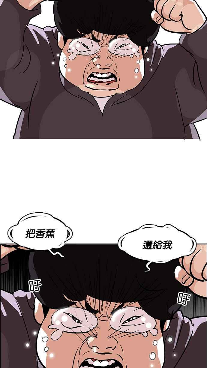 《看脸时代》漫画最新章节[第113话] 跟踪狂 [01]免费下拉式在线观看章节第【16】张图片