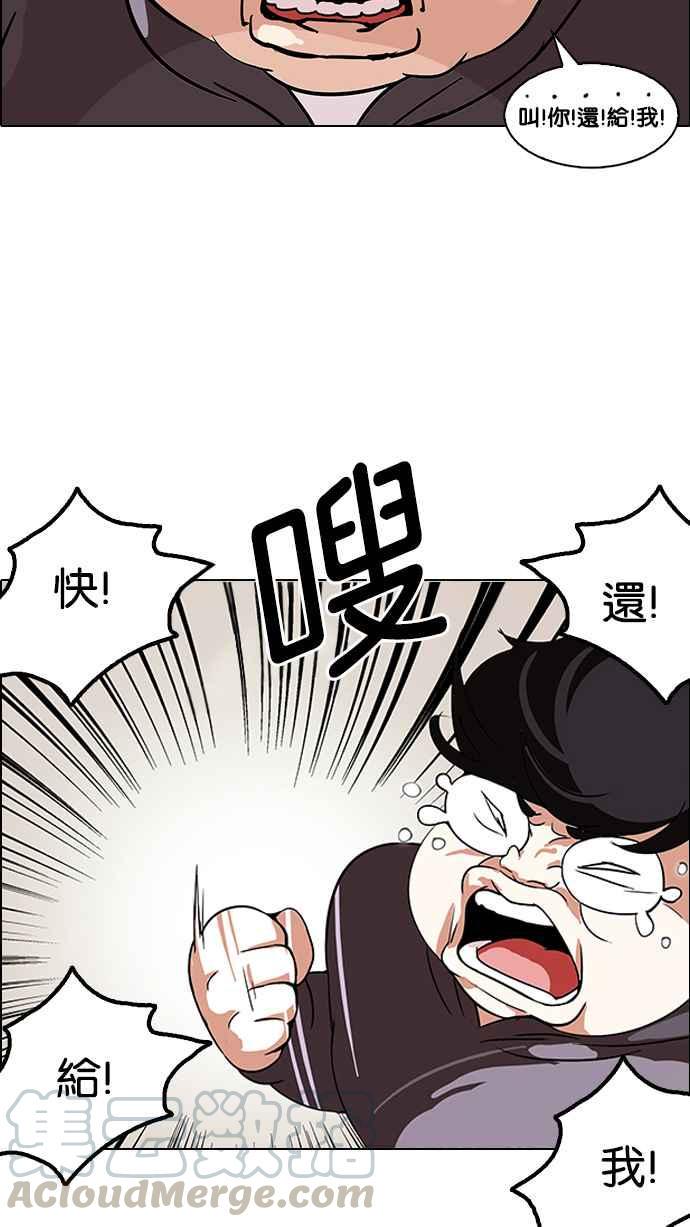 《看脸时代》漫画最新章节[第113话] 跟踪狂 [01]免费下拉式在线观看章节第【17】张图片