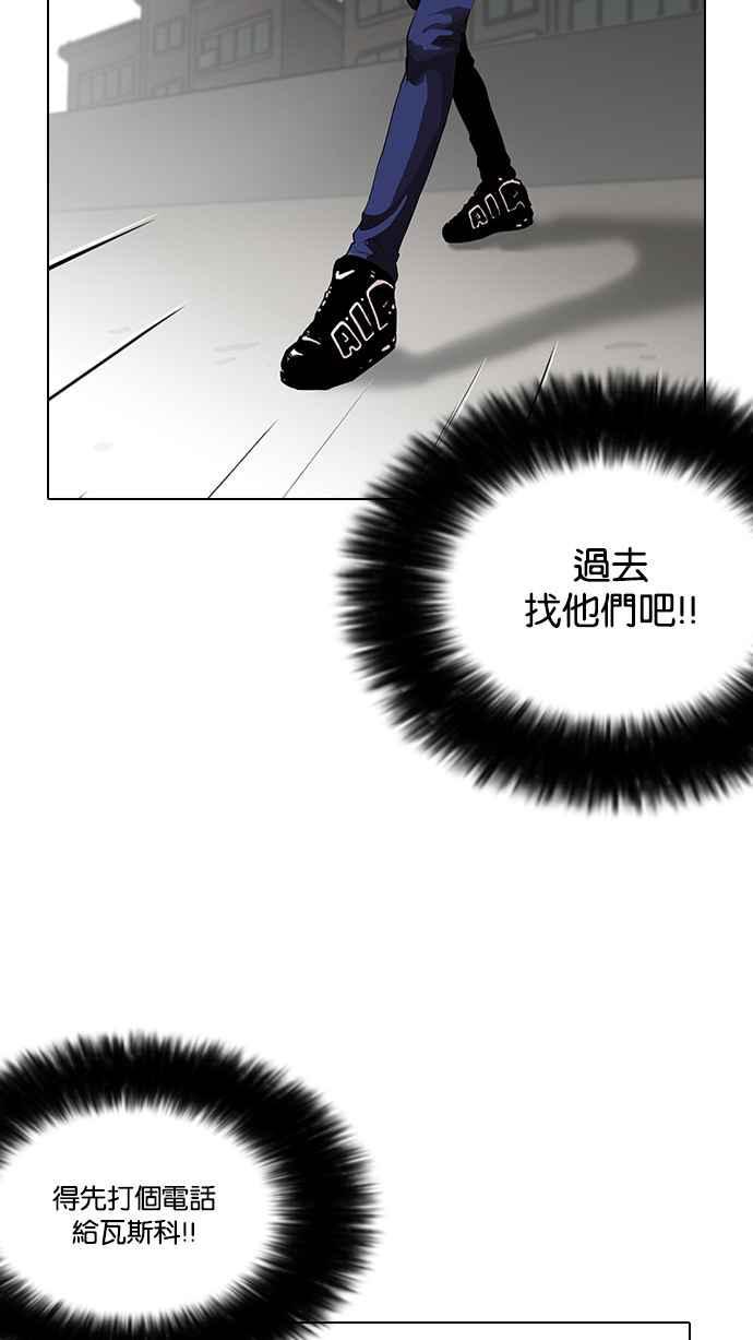 《看脸时代》漫画最新章节[第113话] 跟踪狂 [01]免费下拉式在线观看章节第【23】张图片