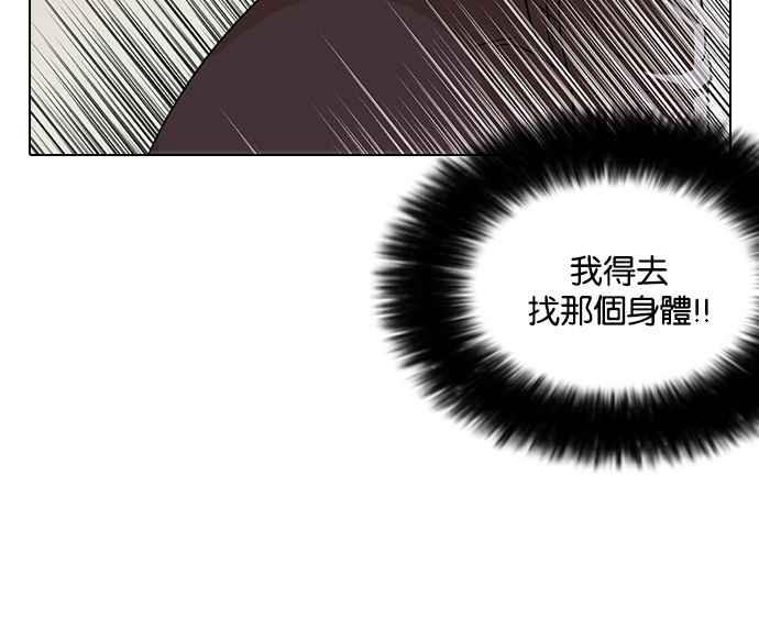 《看脸时代》漫画最新章节[第113话] 跟踪狂 [01]免费下拉式在线观看章节第【30】张图片