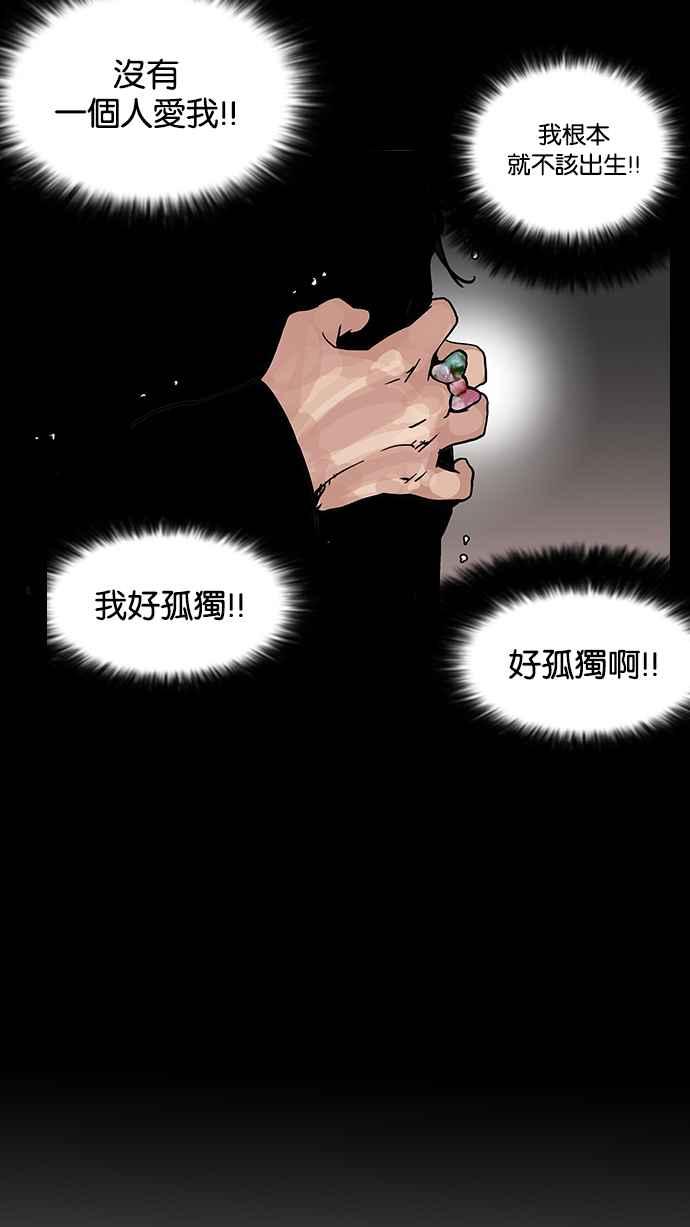 《看脸时代》漫画最新章节[第113话] 跟踪狂 [01]免费下拉式在线观看章节第【55】张图片