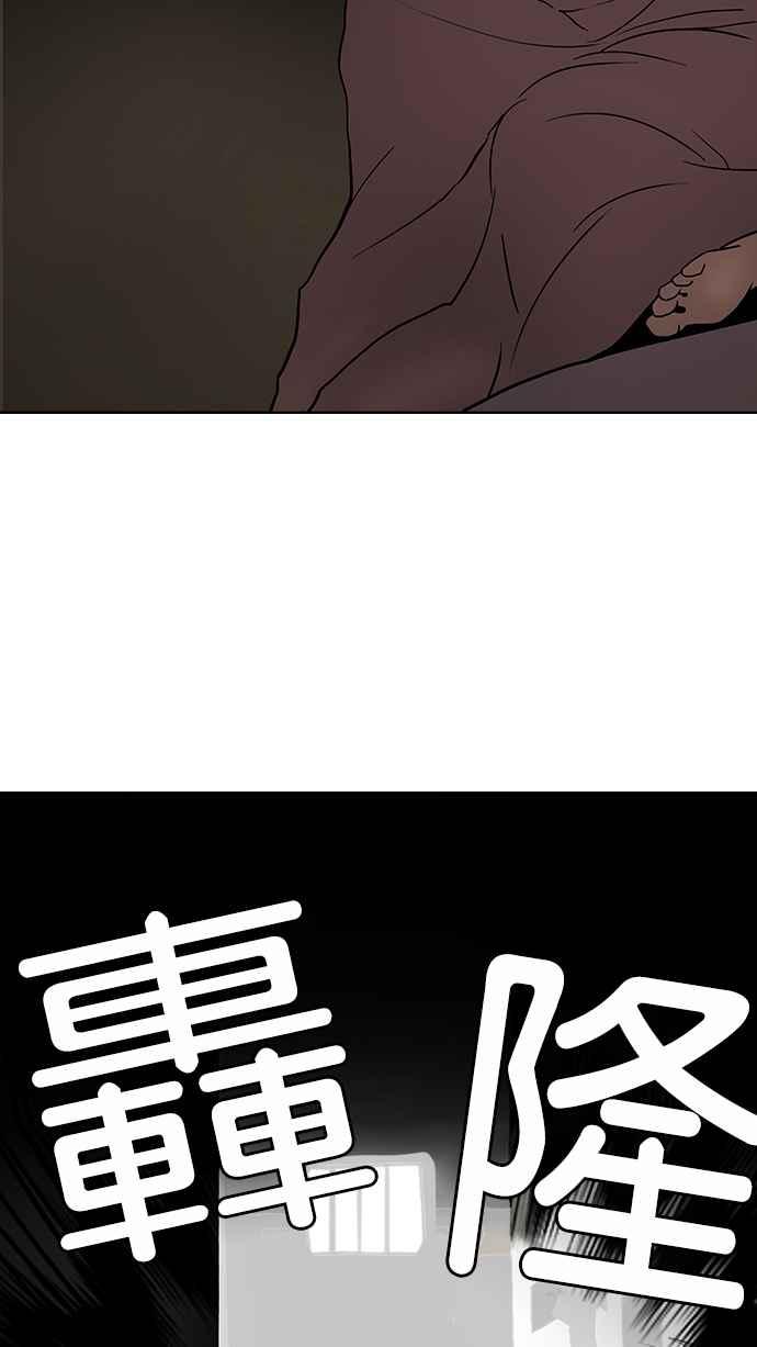 《看脸时代》漫画最新章节[第113话] 跟踪狂 [01]免费下拉式在线观看章节第【66】张图片