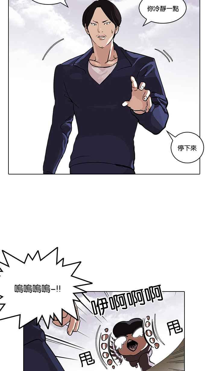 《看脸时代》漫画最新章节[第113话] 跟踪狂 [01]免费下拉式在线观看章节第【7】张图片