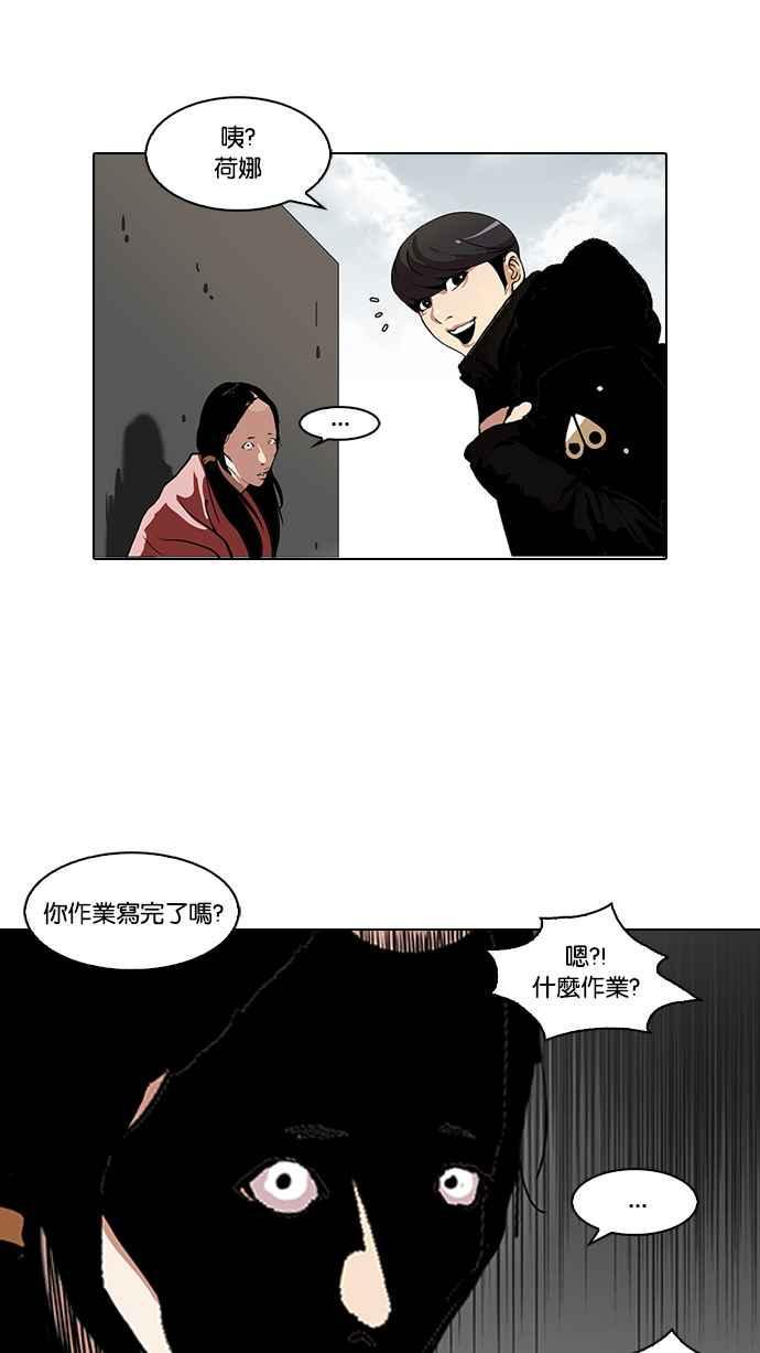 《看脸时代》漫画最新章节[第114话] 跟踪狂 [02]免费下拉式在线观看章节第【27】张图片