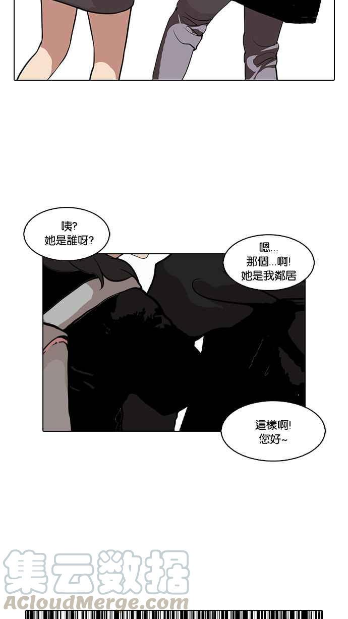 《看脸时代》漫画最新章节[第114话] 跟踪狂 [02]免费下拉式在线观看章节第【29】张图片