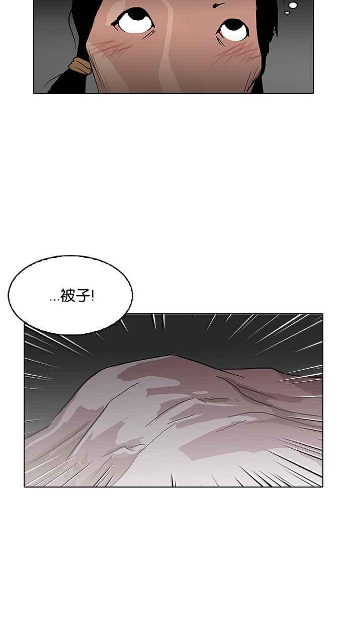 《看脸时代》漫画最新章节[第114话] 跟踪狂 [02]免费下拉式在线观看章节第【47】张图片