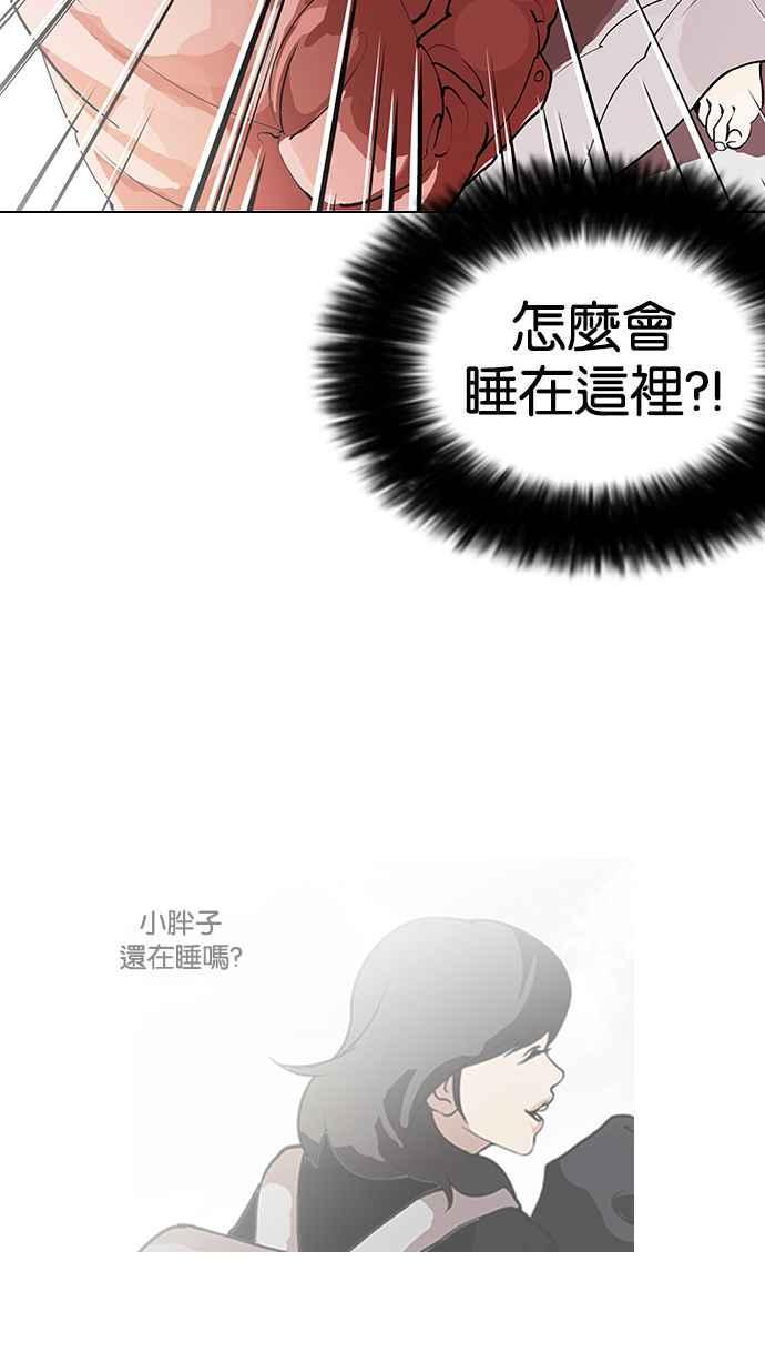 《看脸时代》漫画最新章节[第114话] 跟踪狂 [02]免费下拉式在线观看章节第【50】张图片