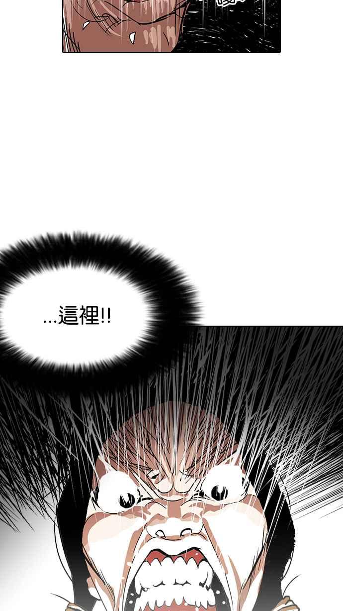 《看脸时代》漫画最新章节[第114话] 跟踪狂 [02]免费下拉式在线观看章节第【52】张图片