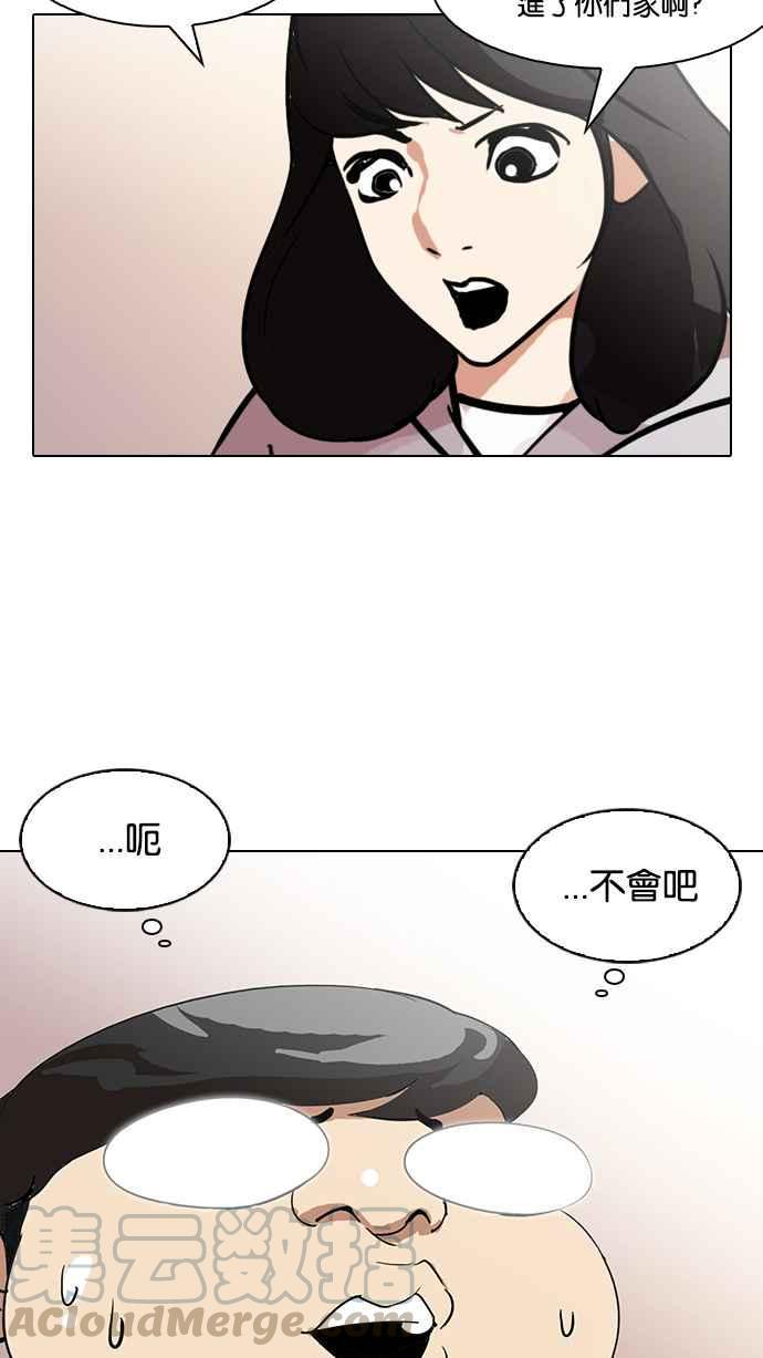 《看脸时代》漫画最新章节[第115话] 跟踪狂 [03]免费下拉式在线观看章节第【45】张图片