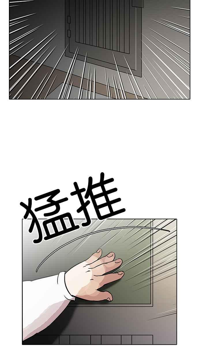 《看脸时代》漫画最新章节[第115话] 跟踪狂 [03]免费下拉式在线观看章节第【55】张图片