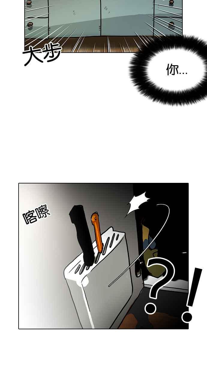 《看脸时代》漫画最新章节[第115话] 跟踪狂 [03]免费下拉式在线观看章节第【6】张图片