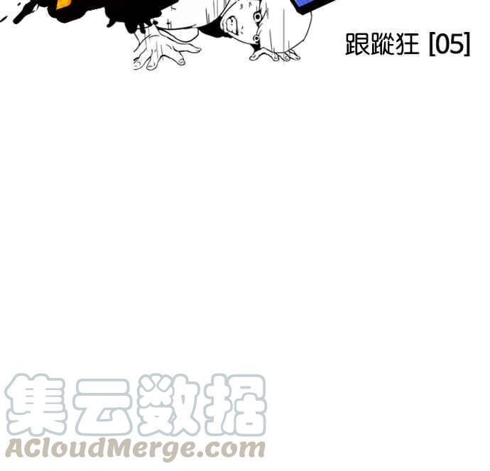 《看脸时代》漫画最新章节[第117话] 跟踪狂 [05]免费下拉式在线观看章节第【13】张图片