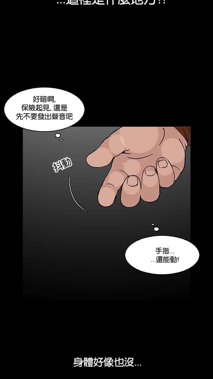 《看脸时代》漫画最新章节[第117话] 跟踪狂 [05]免费下拉式在线观看章节第【19】张图片