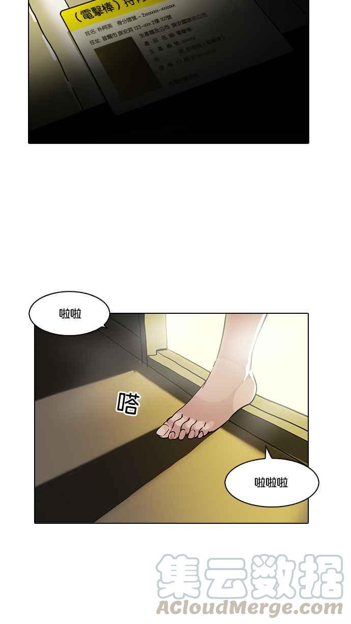 《看脸时代》漫画最新章节[第117话] 跟踪狂 [05]免费下拉式在线观看章节第【25】张图片