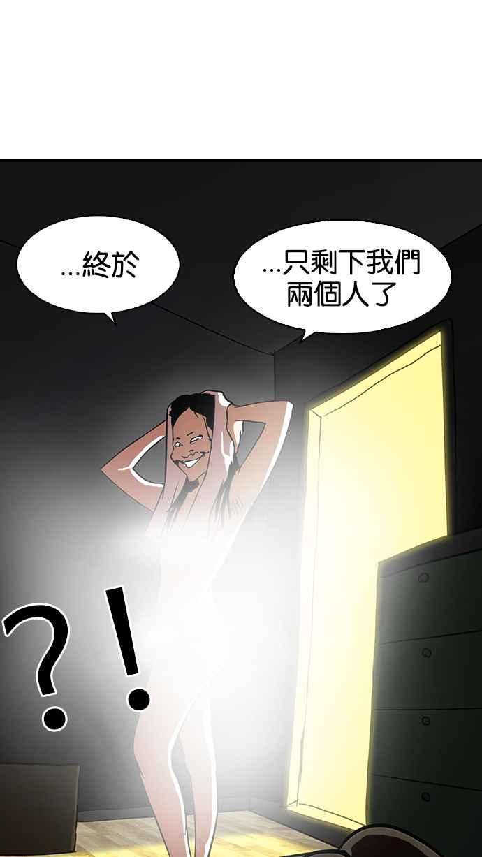 《看脸时代》漫画最新章节[第117话] 跟踪狂 [05]免费下拉式在线观看章节第【26】张图片