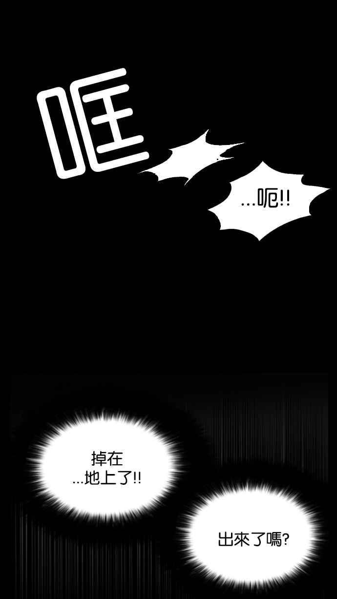 《看脸时代》漫画最新章节[第117话] 跟踪狂 [05]免费下拉式在线观看章节第【35】张图片