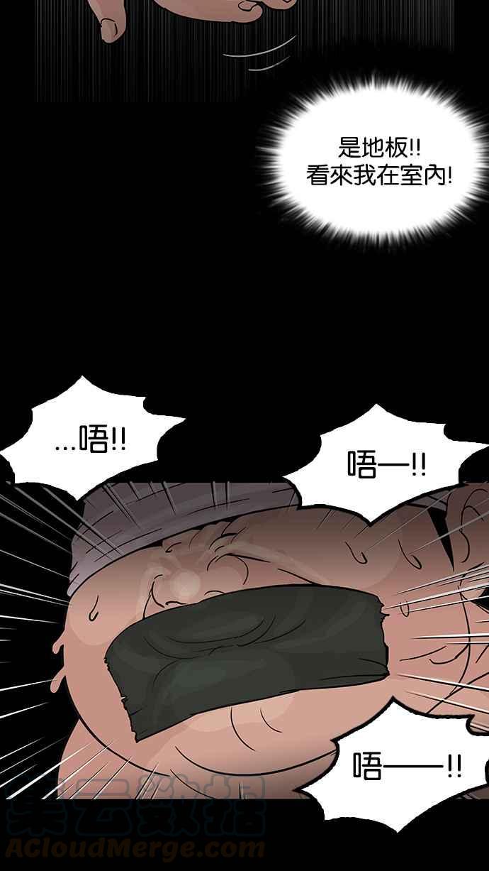 《看脸时代》漫画最新章节[第117话] 跟踪狂 [05]免费下拉式在线观看章节第【37】张图片