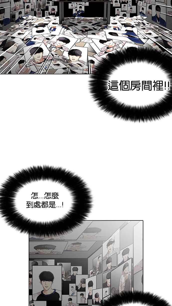 《看脸时代》漫画最新章节[第117话] 跟踪狂 [05]免费下拉式在线观看章节第【43】张图片