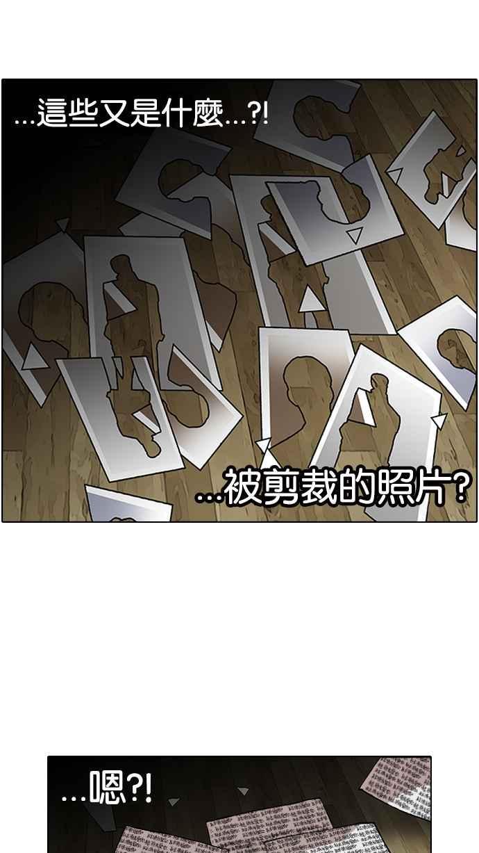 《看脸时代》漫画最新章节[第117话] 跟踪狂 [05]免费下拉式在线观看章节第【46】张图片