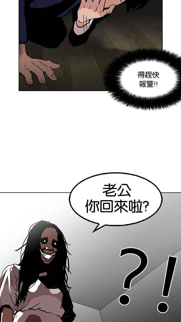 《看脸时代》漫画最新章节[第117话] 跟踪狂 [05]免费下拉式在线观看章节第【6】张图片