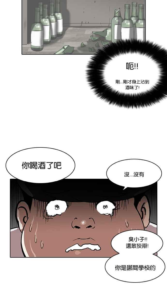 《看脸时代》漫画最新章节[第117话] 跟踪狂 [05]免费下拉式在线观看章节第【60】张图片