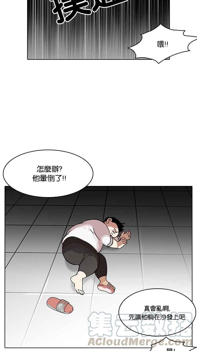 《看脸时代》漫画最新章节[第117话] 跟踪狂 [05]免费下拉式在线观看章节第【65】张图片