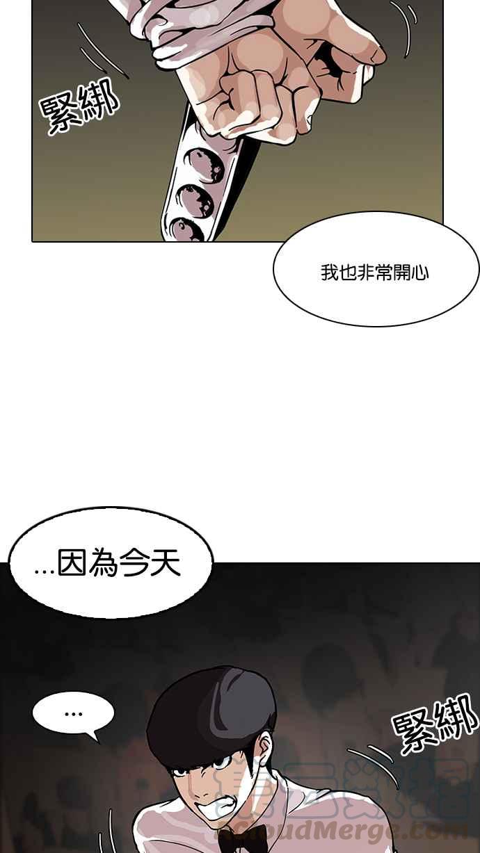 《看脸时代》漫画最新章节[第117话] 跟踪狂 [05]免费下拉式在线观看章节第【69】张图片