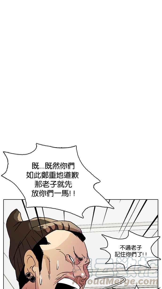 《看脸时代》漫画最新章节[第13话] 犯罪现场 (3)免费下拉式在线观看章节第【11】张图片