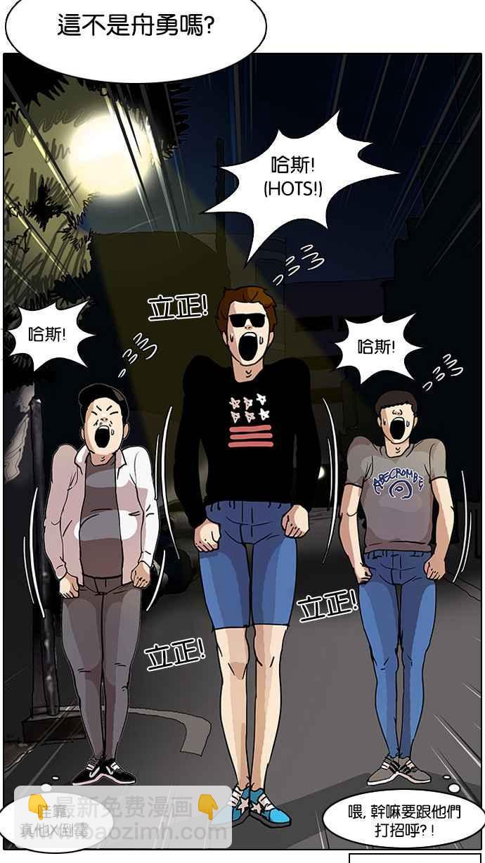 《看脸时代》漫画最新章节[第13话] 犯罪现场 (3)免费下拉式在线观看章节第【23】张图片