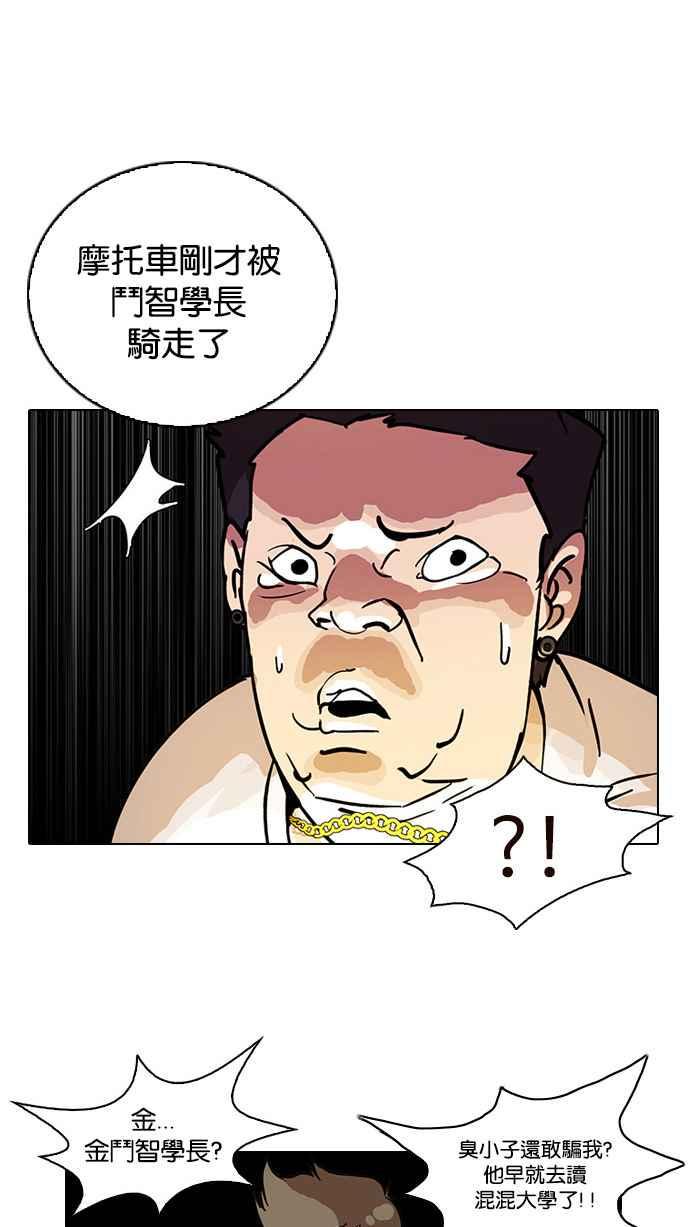 《看脸时代》漫画最新章节[第13话] 犯罪现场 (3)免费下拉式在线观看章节第【28】张图片