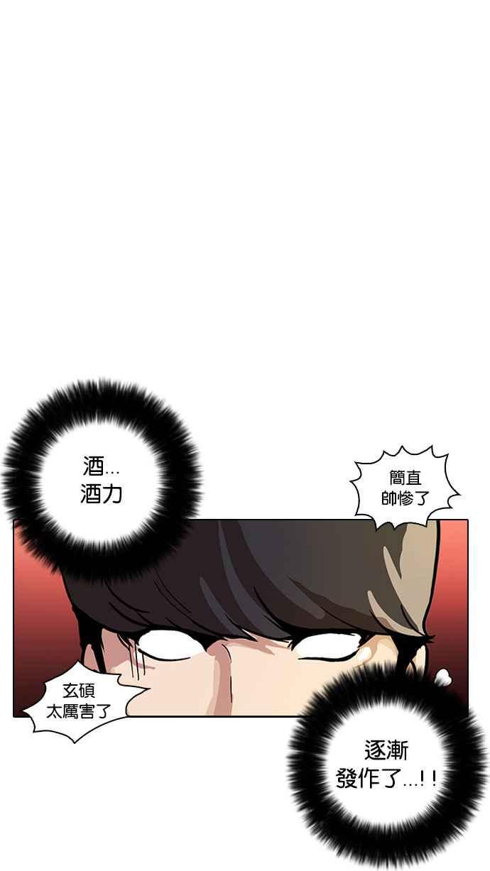 《看脸时代》漫画最新章节[第13话] 犯罪现场 (3)免费下拉式在线观看章节第【38】张图片