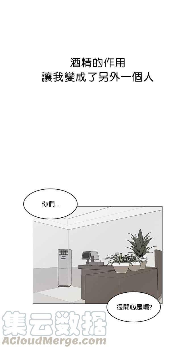 《看脸时代》漫画最新章节[第13话] 犯罪现场 (3)免费下拉式在线观看章节第【51】张图片