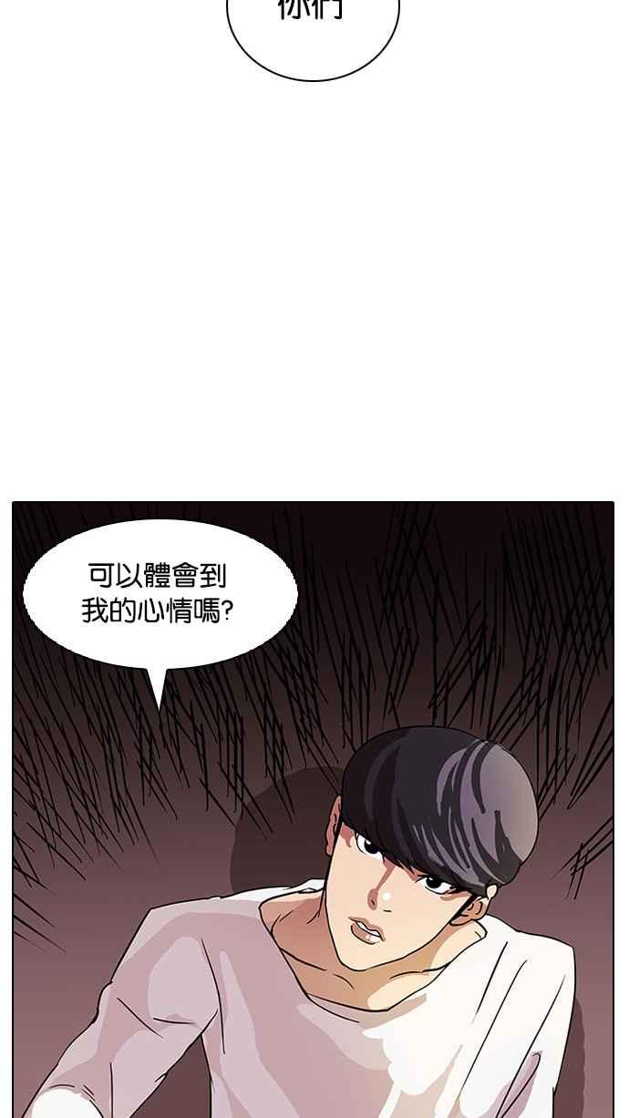 《看脸时代》漫画最新章节[第13话] 犯罪现场 (3)免费下拉式在线观看章节第【54】张图片