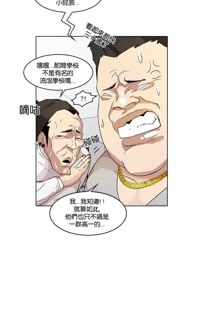 《看脸时代》漫画最新章节[第13话] 犯罪现场 (3)免费下拉式在线观看章节第【7】张图片