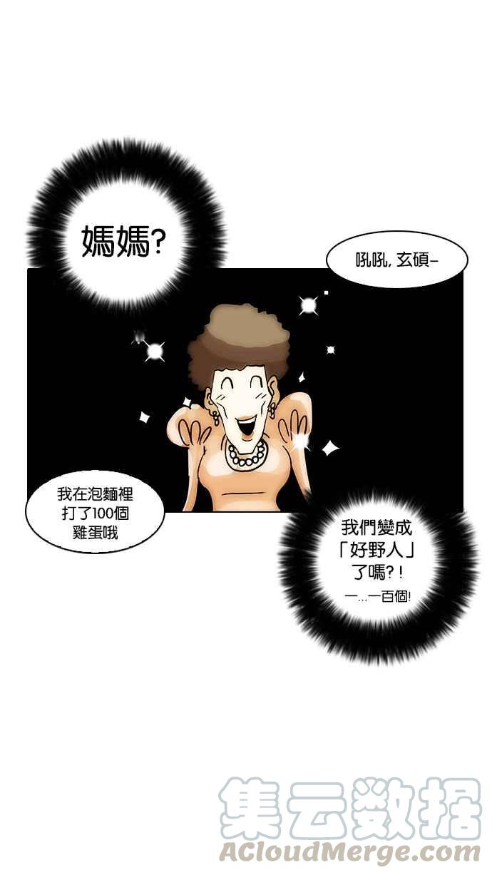 《看脸时代》漫画最新章节[第13话] 犯罪现场 (3)免费下拉式在线观看章节第【76】张图片