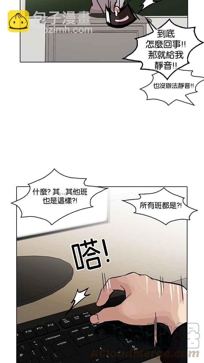 《看脸时代》漫画最新章节[第121话] 高二 [1_2]免费下拉式在线观看章节第【21】张图片