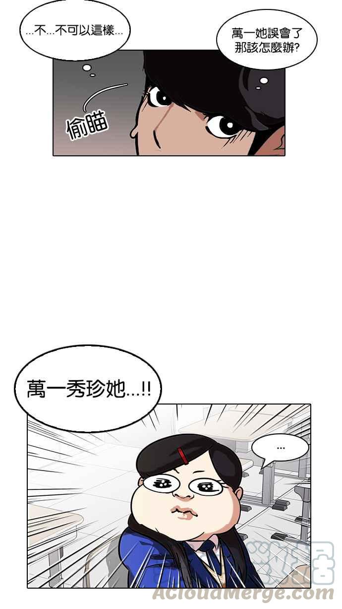 《看脸时代》漫画最新章节[第121话] 高二 [1_2]免费下拉式在线观看章节第【29】张图片