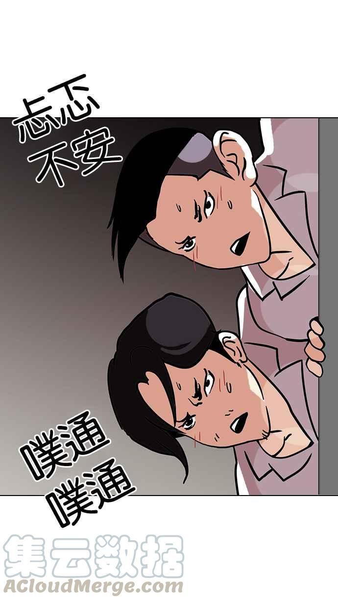 《看脸时代》漫画最新章节[第121话] 高二 [1_2]免费下拉式在线观看章节第【49】张图片