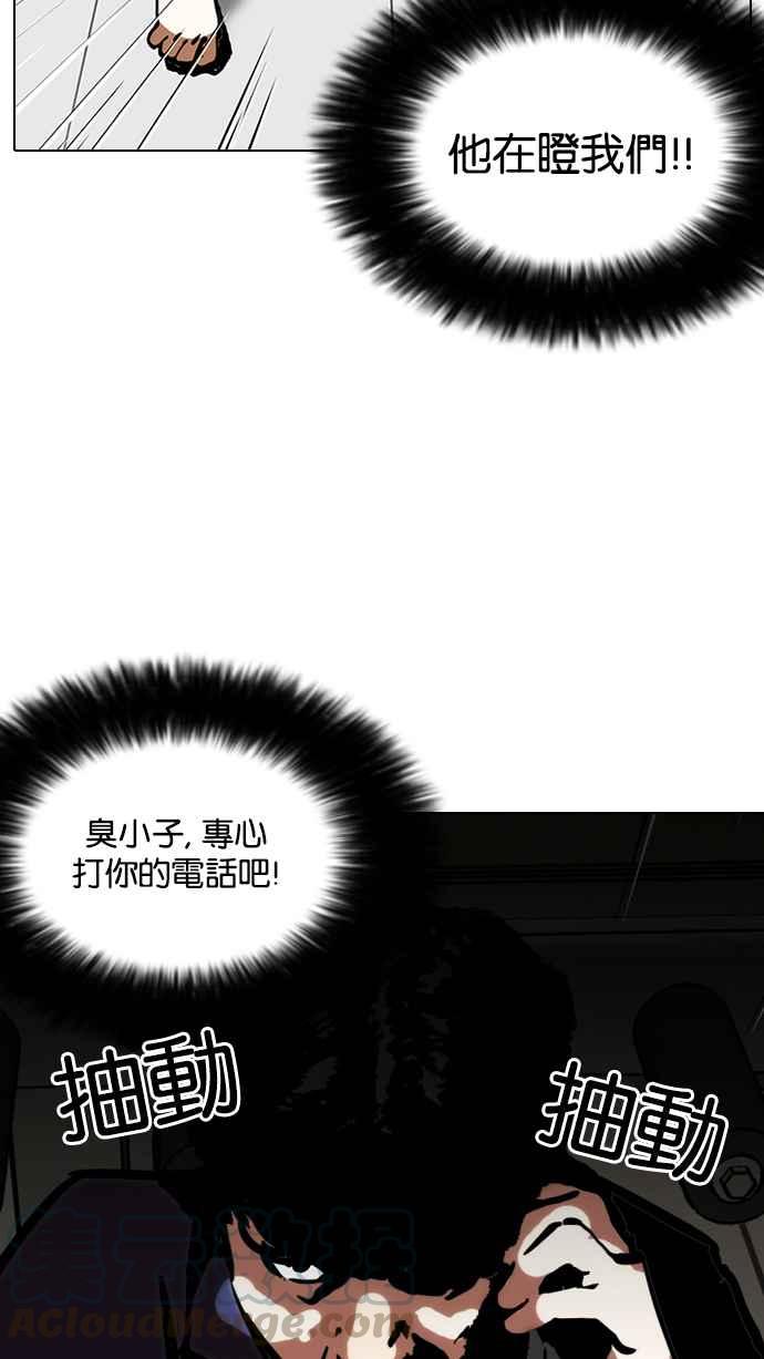 《看脸时代》漫画最新章节[第121话] 高二 [1_2]免费下拉式在线观看章节第【57】张图片