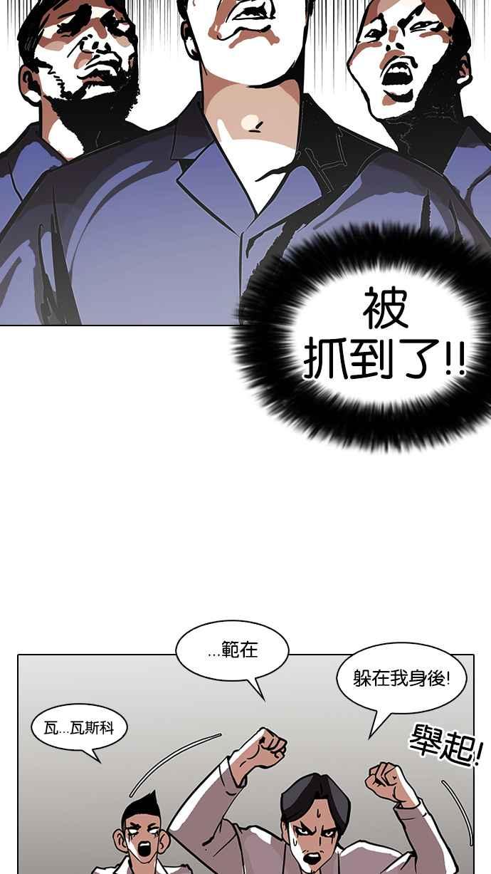 《看脸时代》漫画最新章节[第121话] 高二 [1_2]免费下拉式在线观看章节第【59】张图片