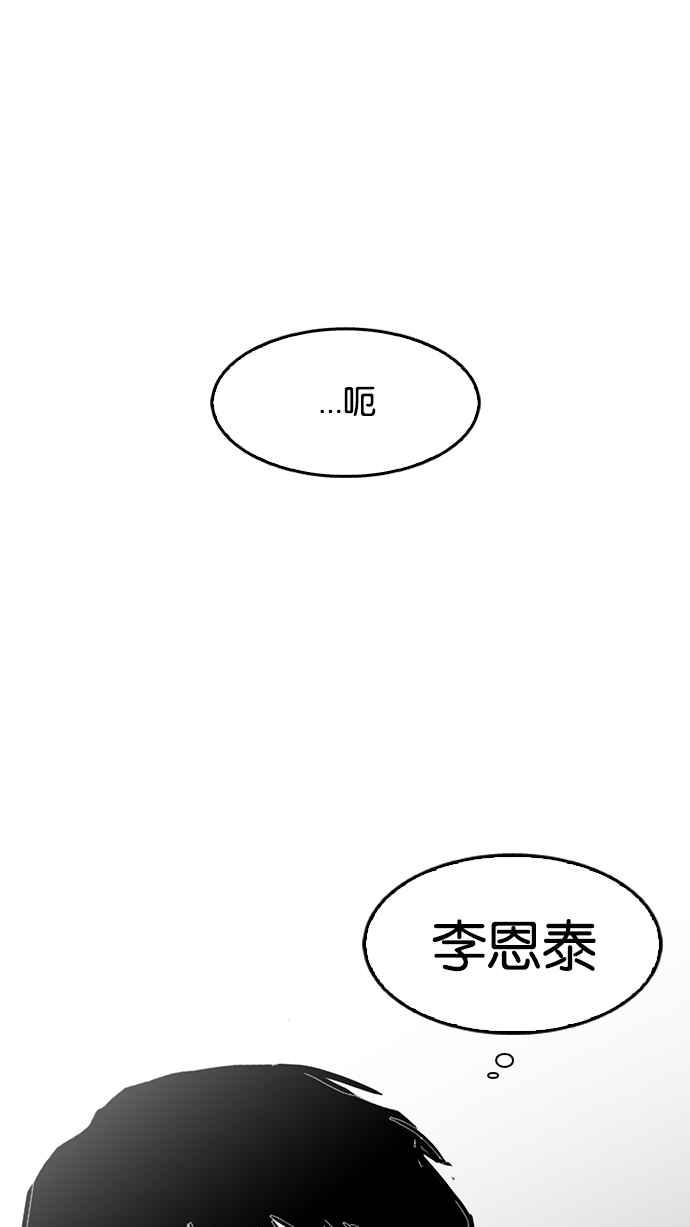 《看脸时代》漫画最新章节[第121话] 高二 [1_2]免费下拉式在线观看章节第【66】张图片